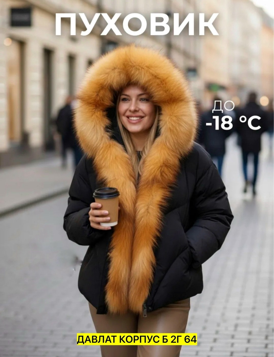 пуховик с натуральным мехом,пуховик женский демисезонный с капюшоном и натуральным мехом city furs,пуховик с мехом,пуховик зимний с натуральным мехом куртка,пуховик женский с натуральным мехом