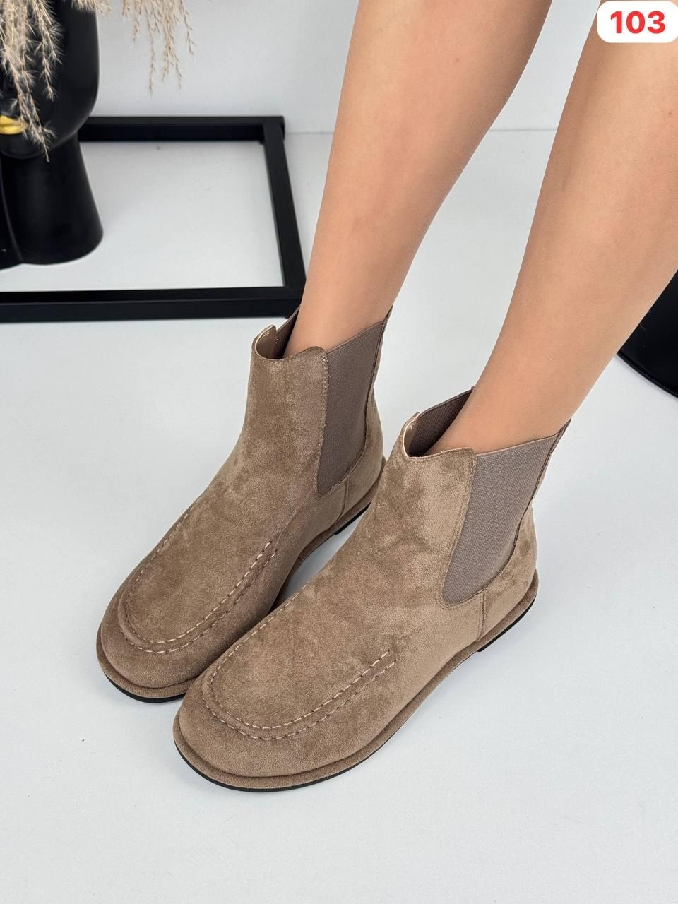 ботинки бежевые замшевые челси,,женские ботинки "челси",женские ботинки,замшевые ботинки