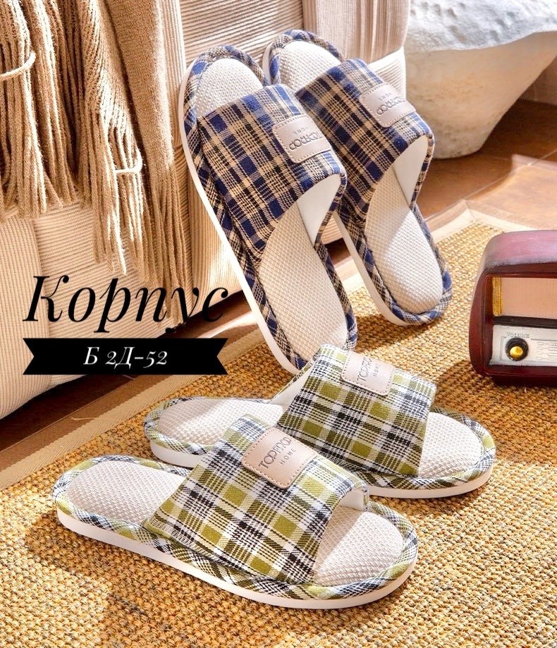 женские домашние тапочки,домашние тапочки,тапочки женские,тапки домашние женские,домашние тапочки льняные