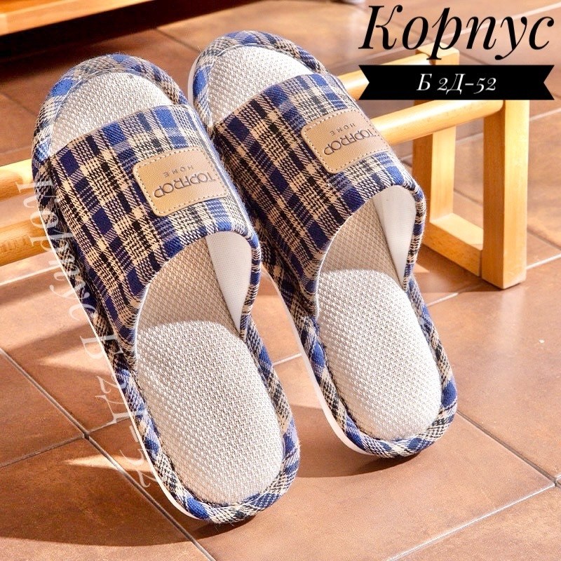 женские домашние тапочки,домашние тапочки,тапочки женские,тапки домашние женские,домашние тапочки льняные