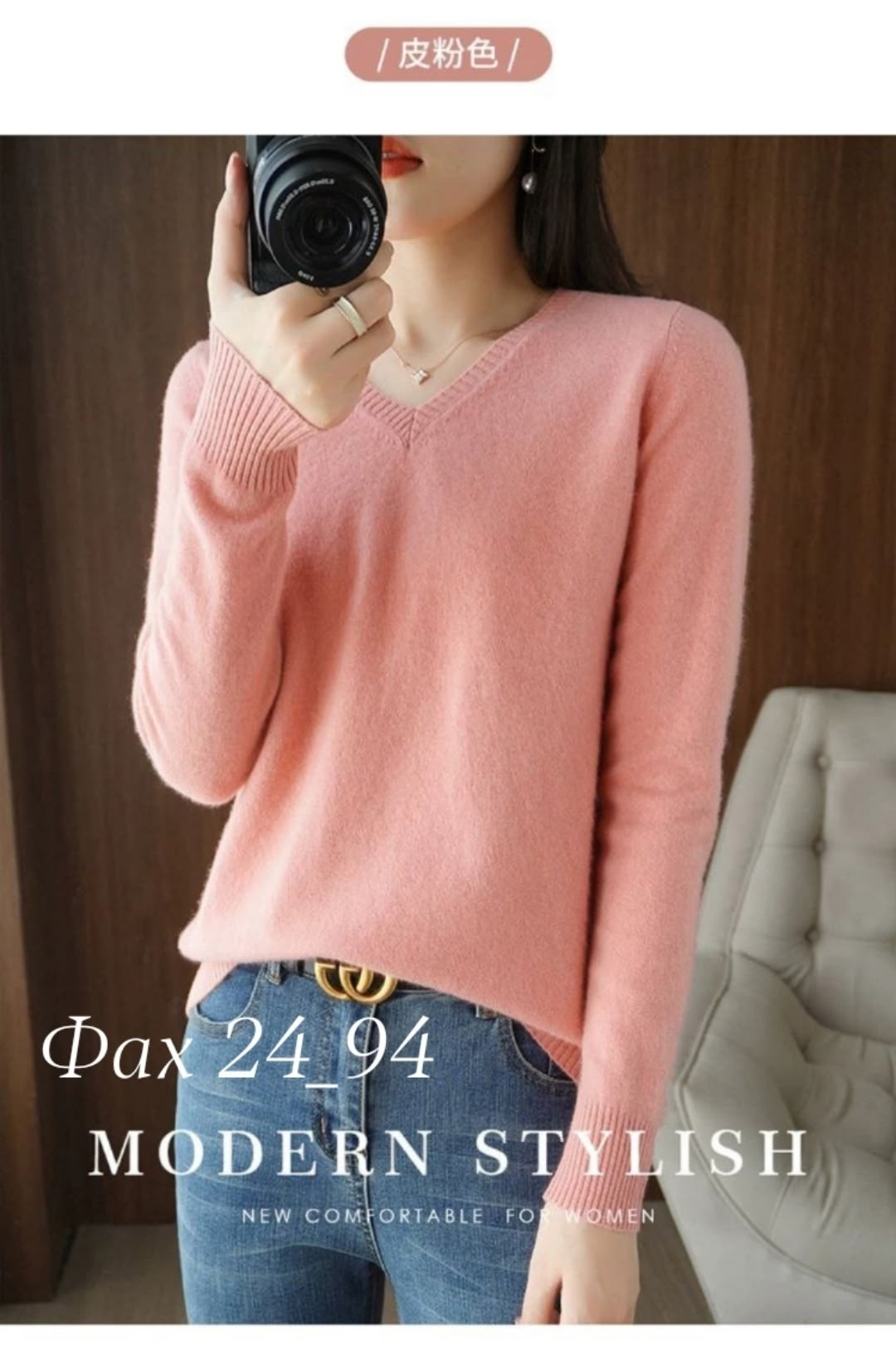 женский трикотажный свитер с v образным вырезом,кашемировый свитер,кашемировый свитер женский,женский свитер,свитер с v образным вырезом