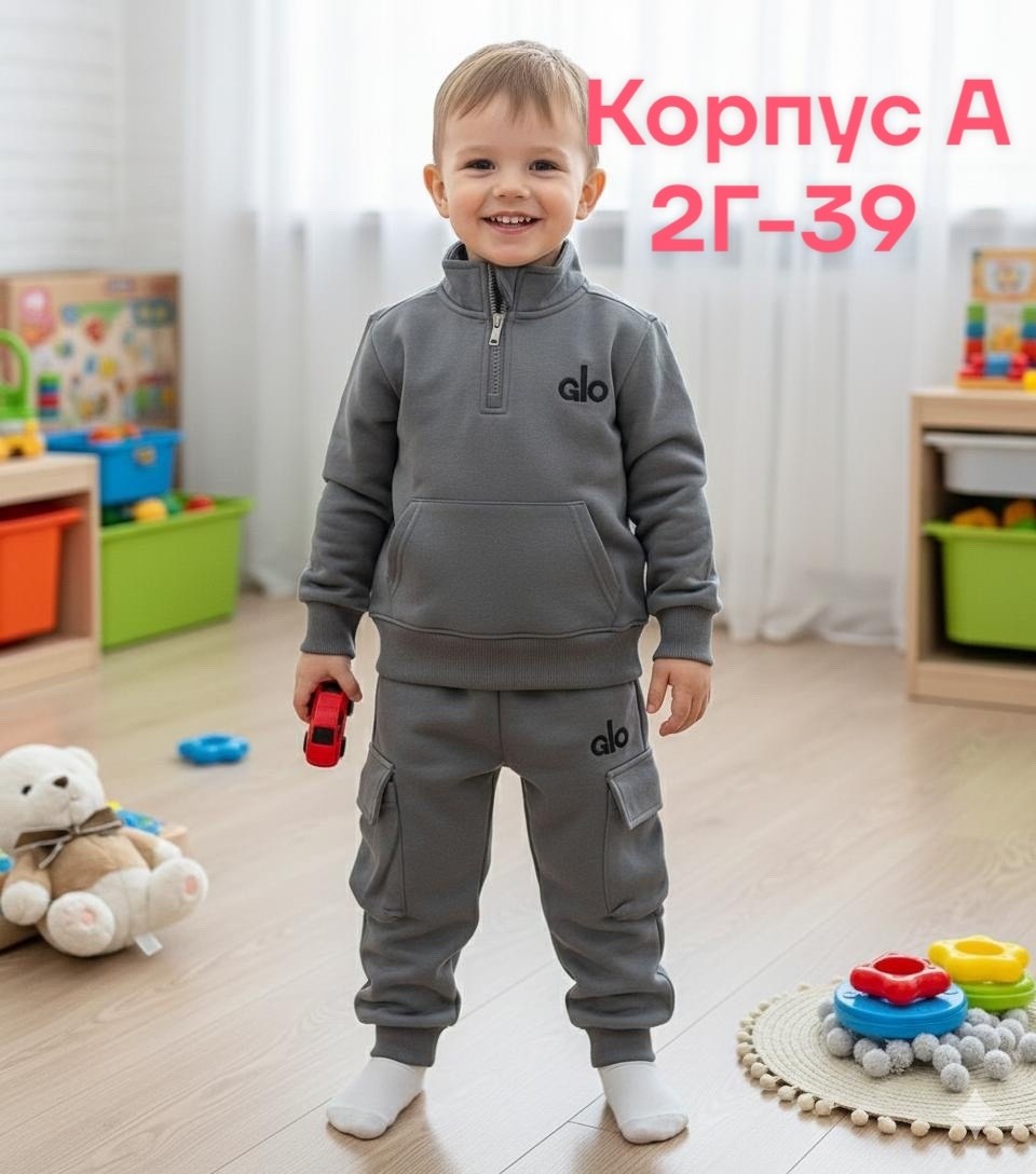 костюм спортивный для мальчика,детские костюмы,костюм детский,костюм теплый для мальчика,костюм спортивный для девочек