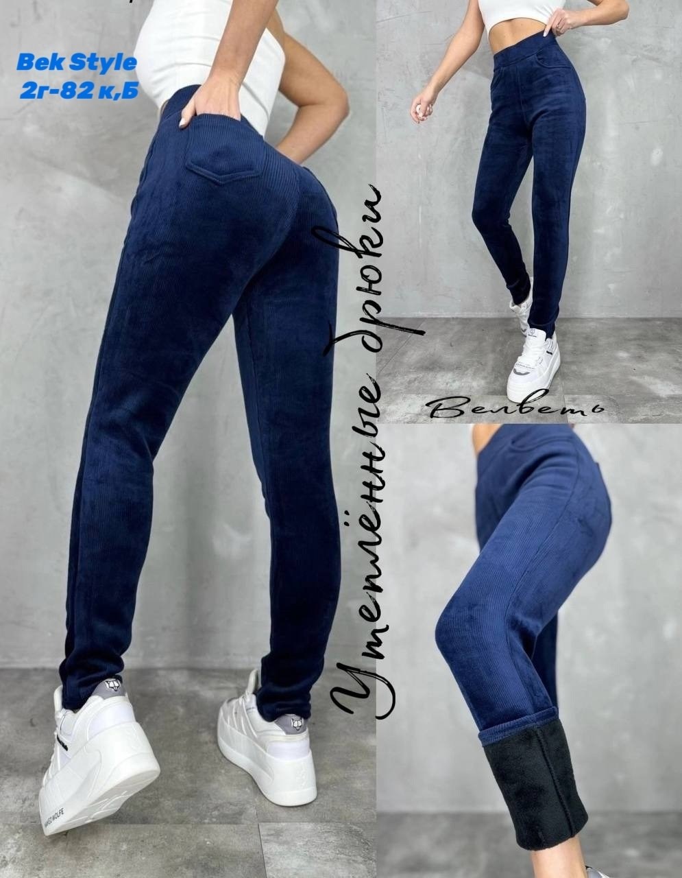 вельветовые штаны женские на резинке,вельветовые зауженные женские брюки,вельветовые легинсы женские,джоггеры вельветовые утепленные женские,брюки вельветовые утепленные h&a collection