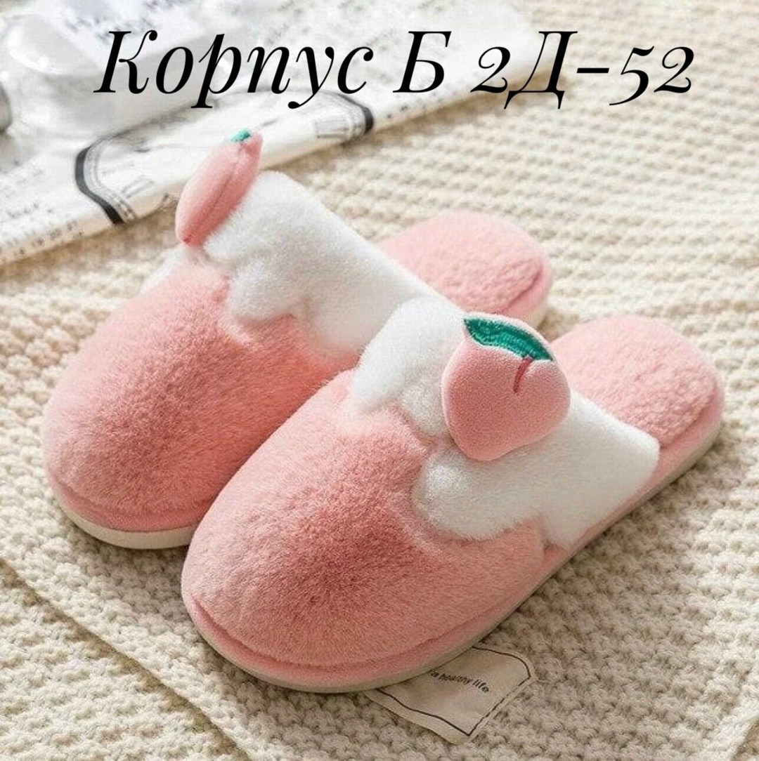 тапочки милые,женские домашние тапочки,домашние тапочки,теплые тапочки,