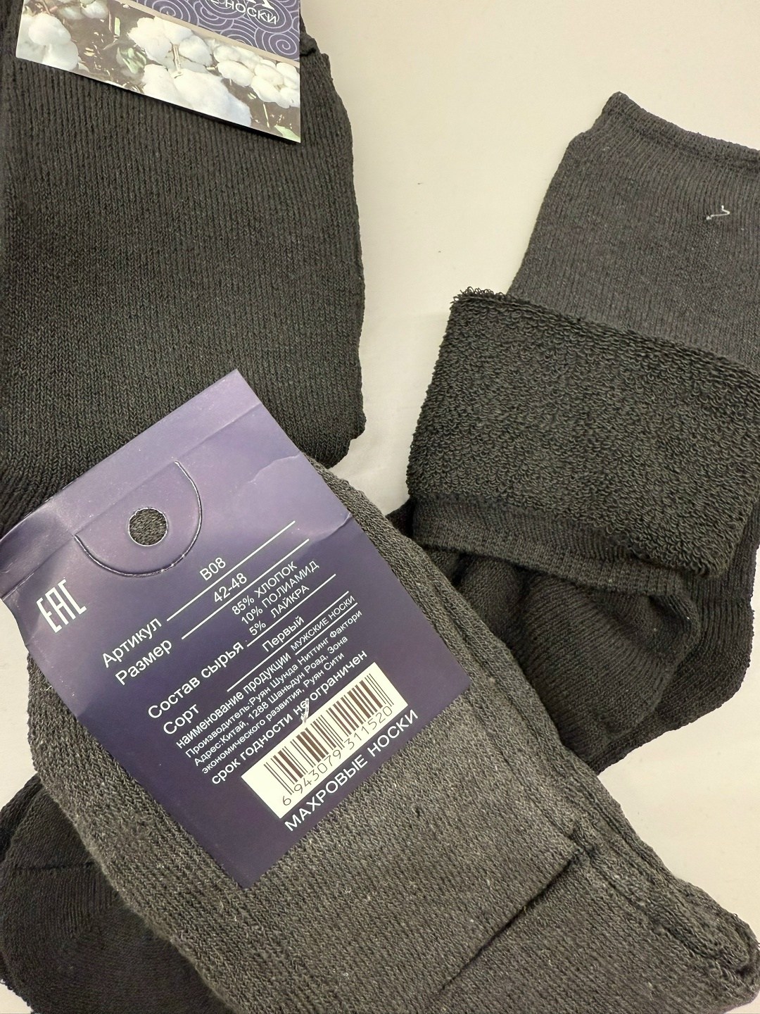 мужские носки,мужские махровые носки,носки мужские 12 пар,комплект носки мужские,носки мужские 10 пар