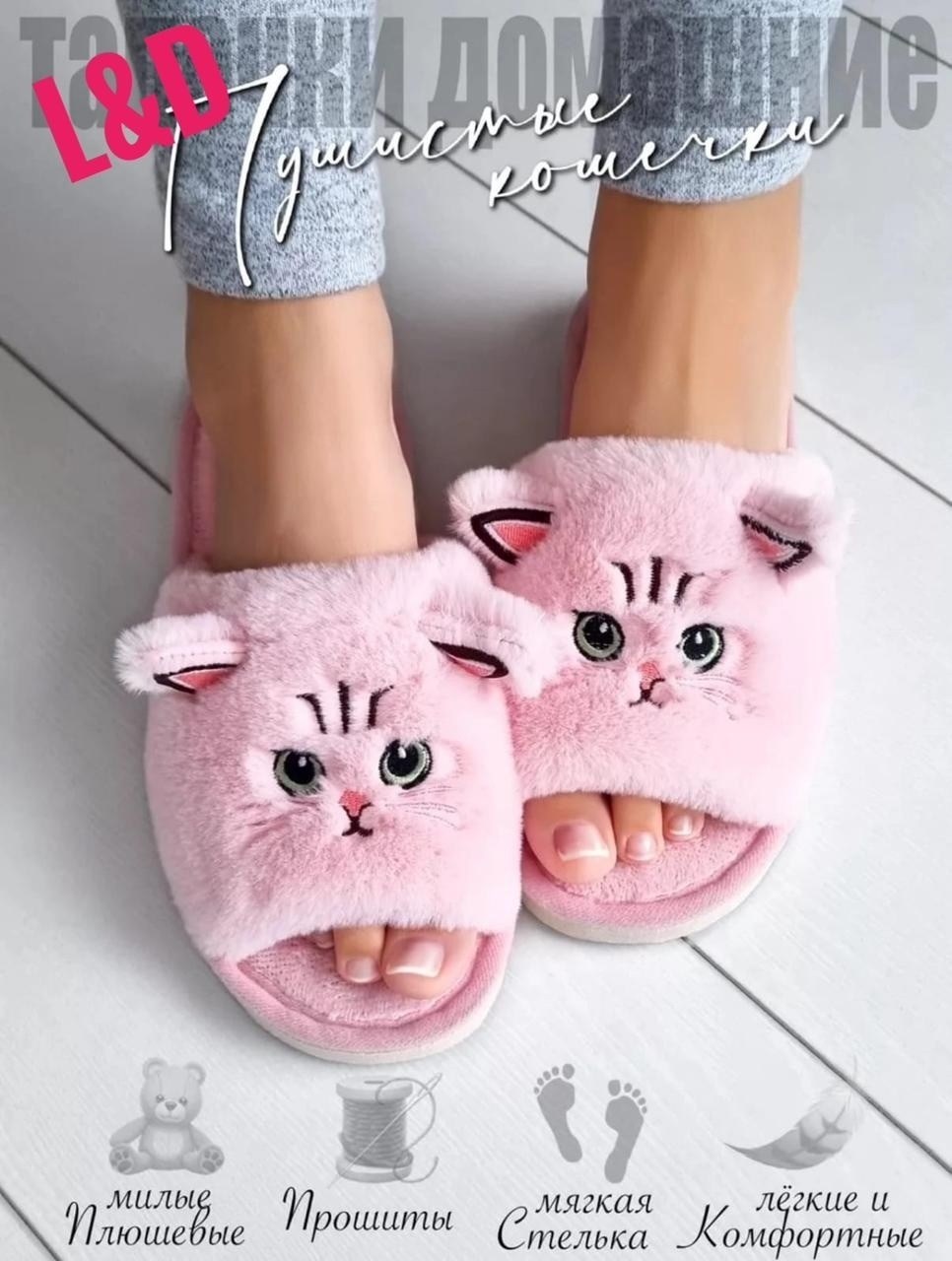 женские домашние тапочки,тапочки домашние женские кошки теплые закрытые мягкие милые tth shop,тапочки домашние с ушками,пушистые тапочки домашние,тапочки домашние