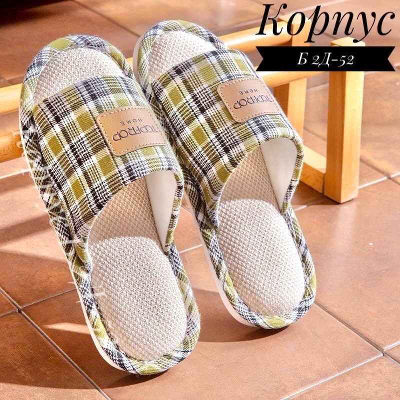 женские домашние тапочки,домашние тапочки,тапочки женские,тапки домашние женские,домашние тапочки льняные