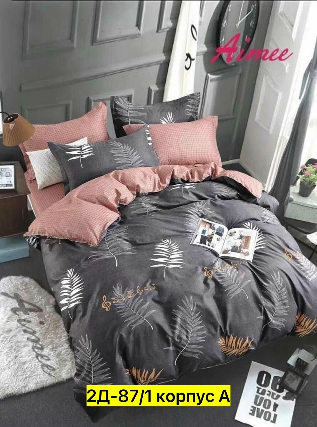 комплект постельного белья aimee,постельное белье айми сатин,комплект постельного белья,комплект постельного белье евро,постельное белье