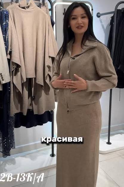 трикотажный костюм,женский костюм,костюм двойка кашемир,костюм трикотажный женский,кардиган коричневый