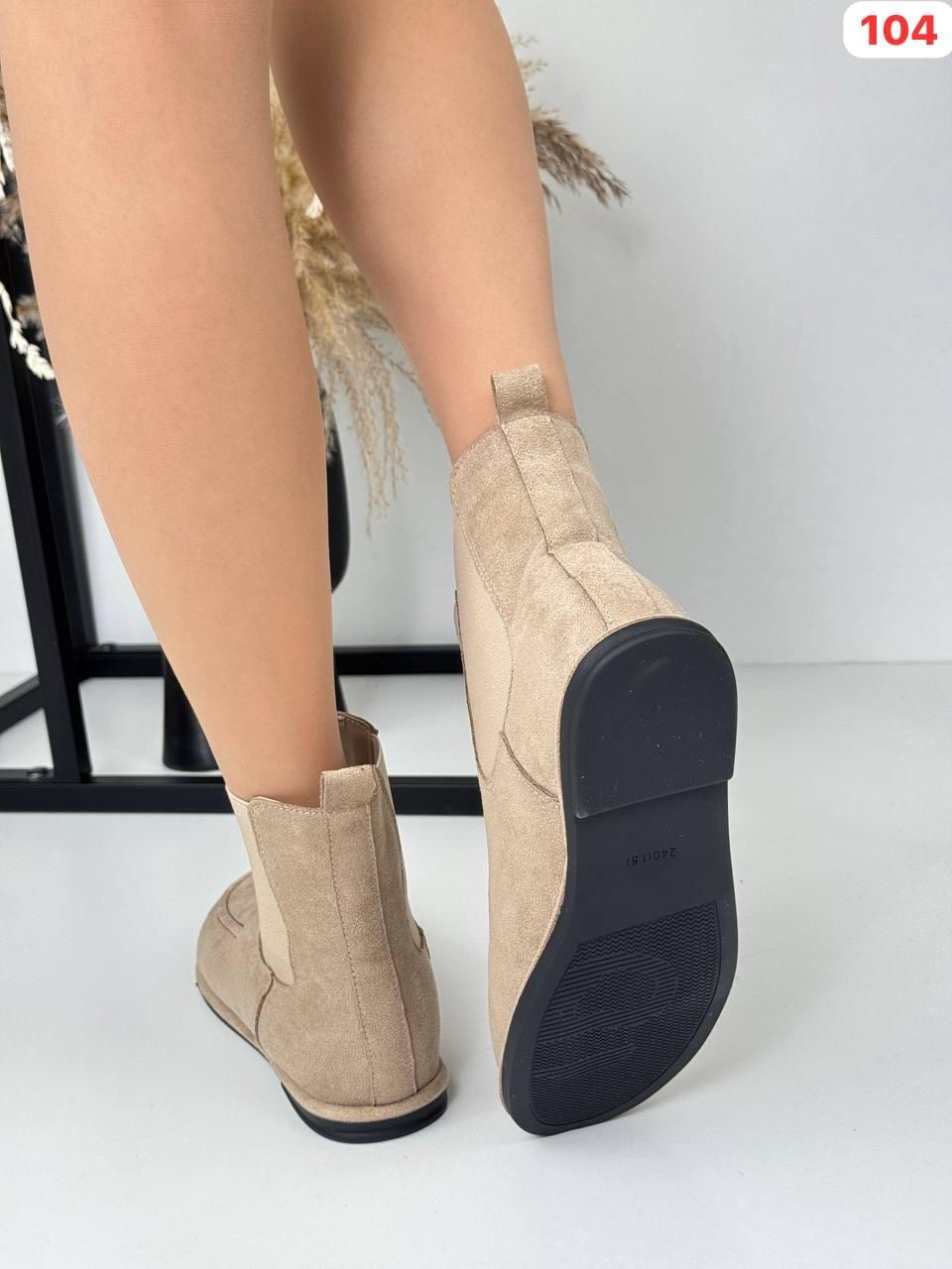 ботинки бежевые замшевые челси,,женские ботинки "челси",женские ботинки,замшевые ботинки