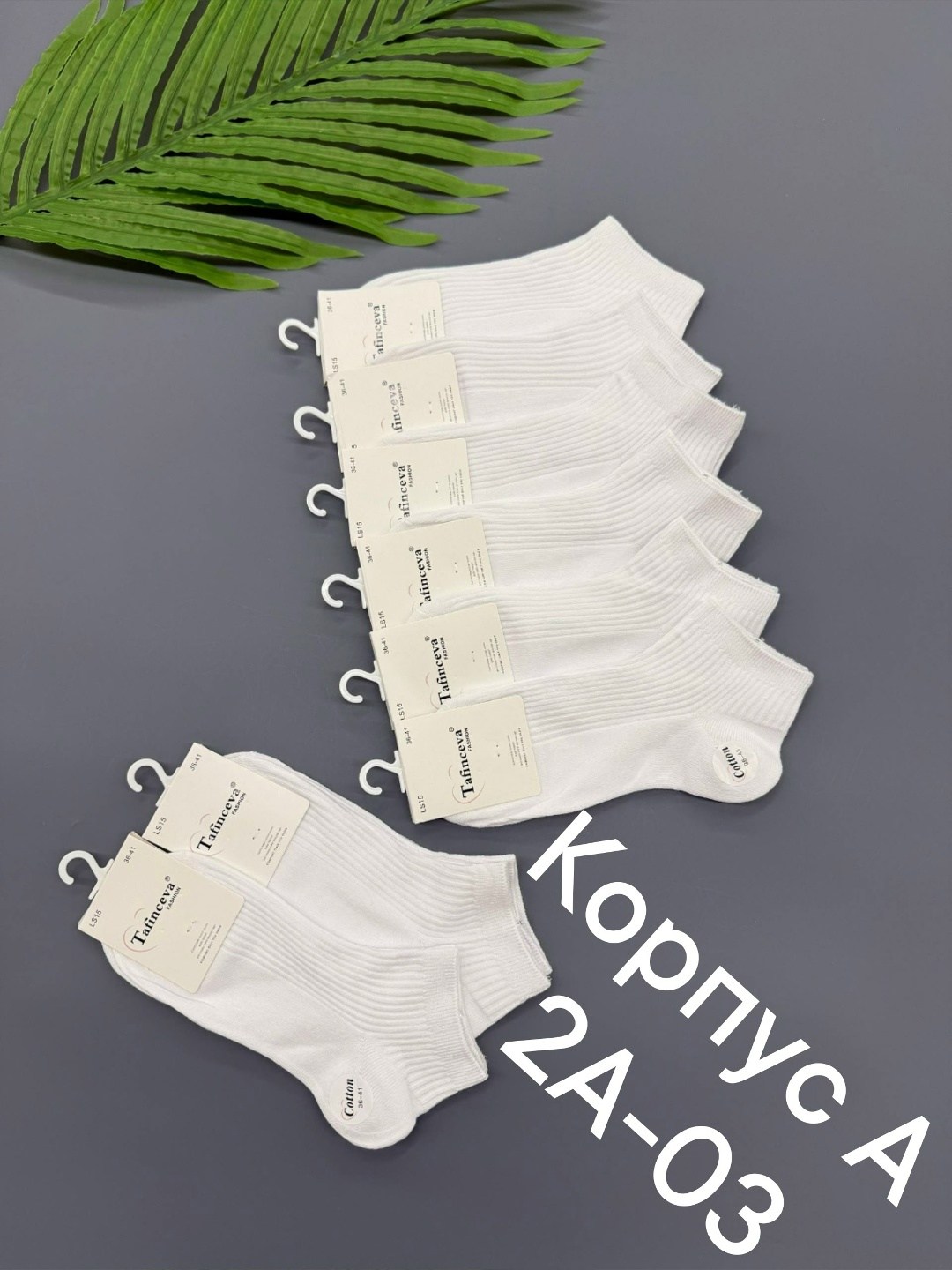 носки женские 10 пар,носки комплект,носки женские,носки 10 пар короткие turkan,носки женские белые