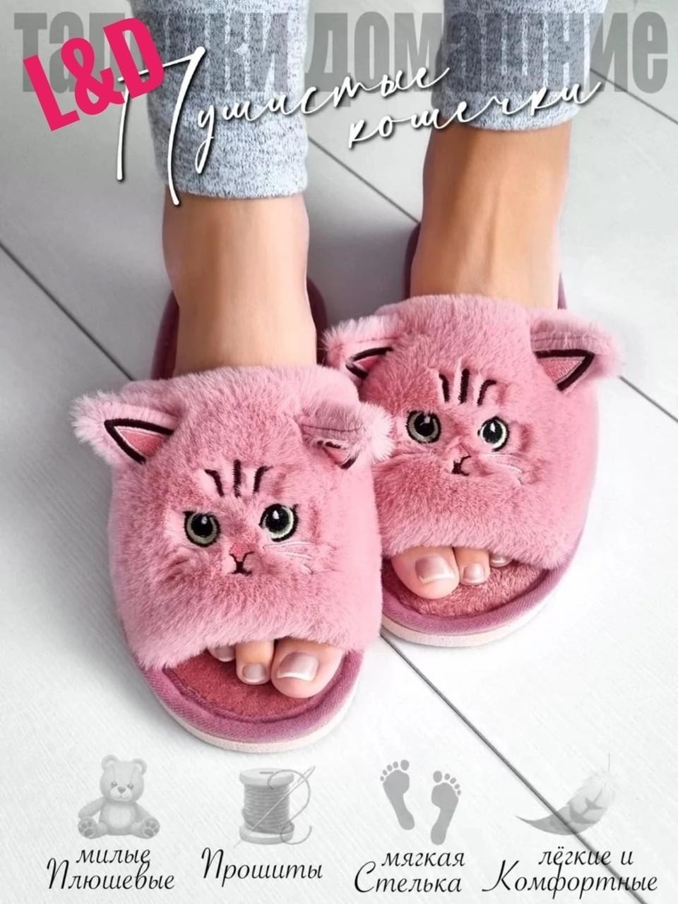 женские домашние тапочки,тапочки домашние женские кошки теплые закрытые мягкие милые tth shop,тапочки домашние с ушками,пушистые тапочки домашние,тапочки домашние