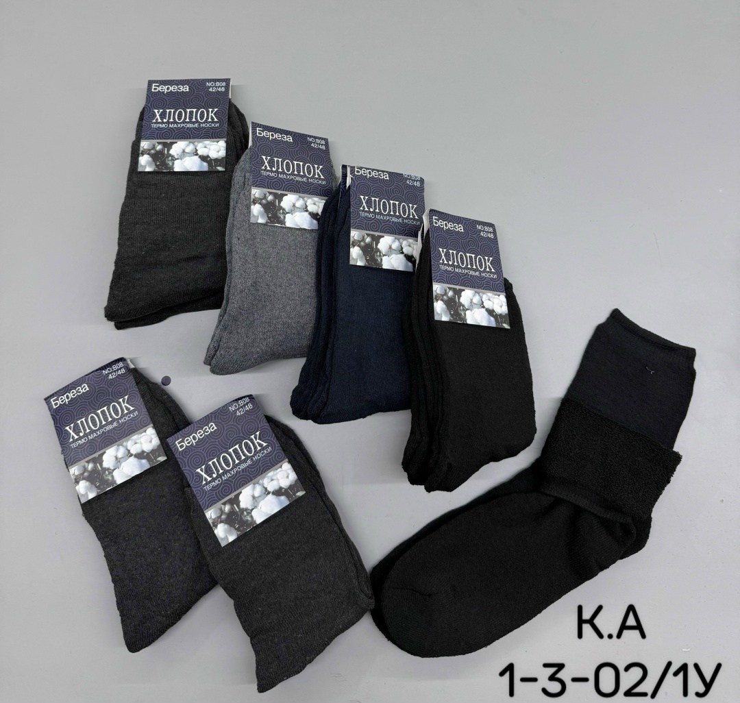 мужские носки,мужские махровые носки,носки мужские 12 пар,комплект носки мужские,носки мужские 10 пар