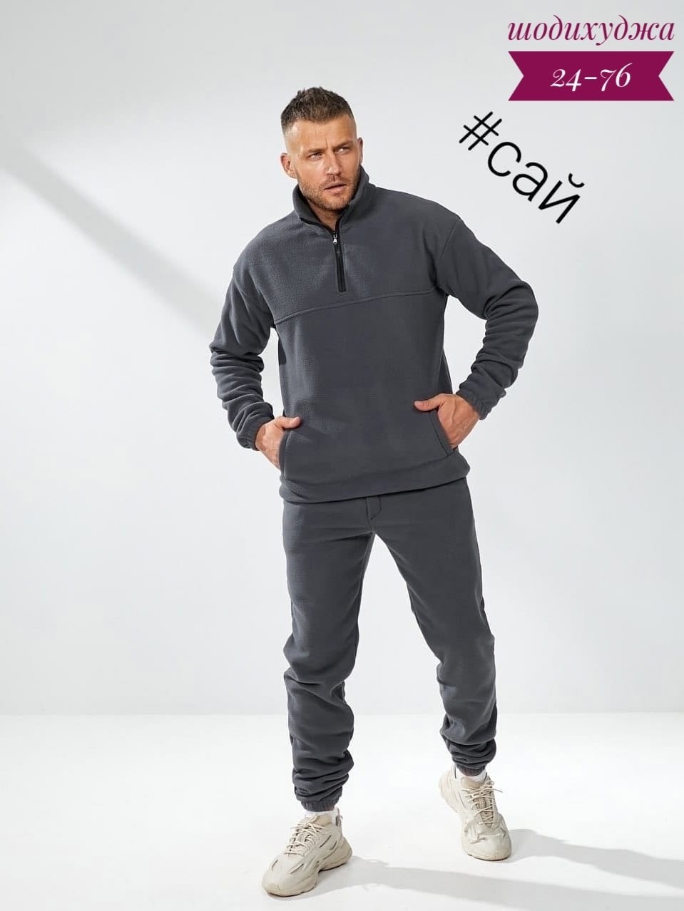 костюм мужской флис,флисовые костюмы,костюм спортивный,двусторонние спортивные мужские костюмы на флисе,флисовый костюм