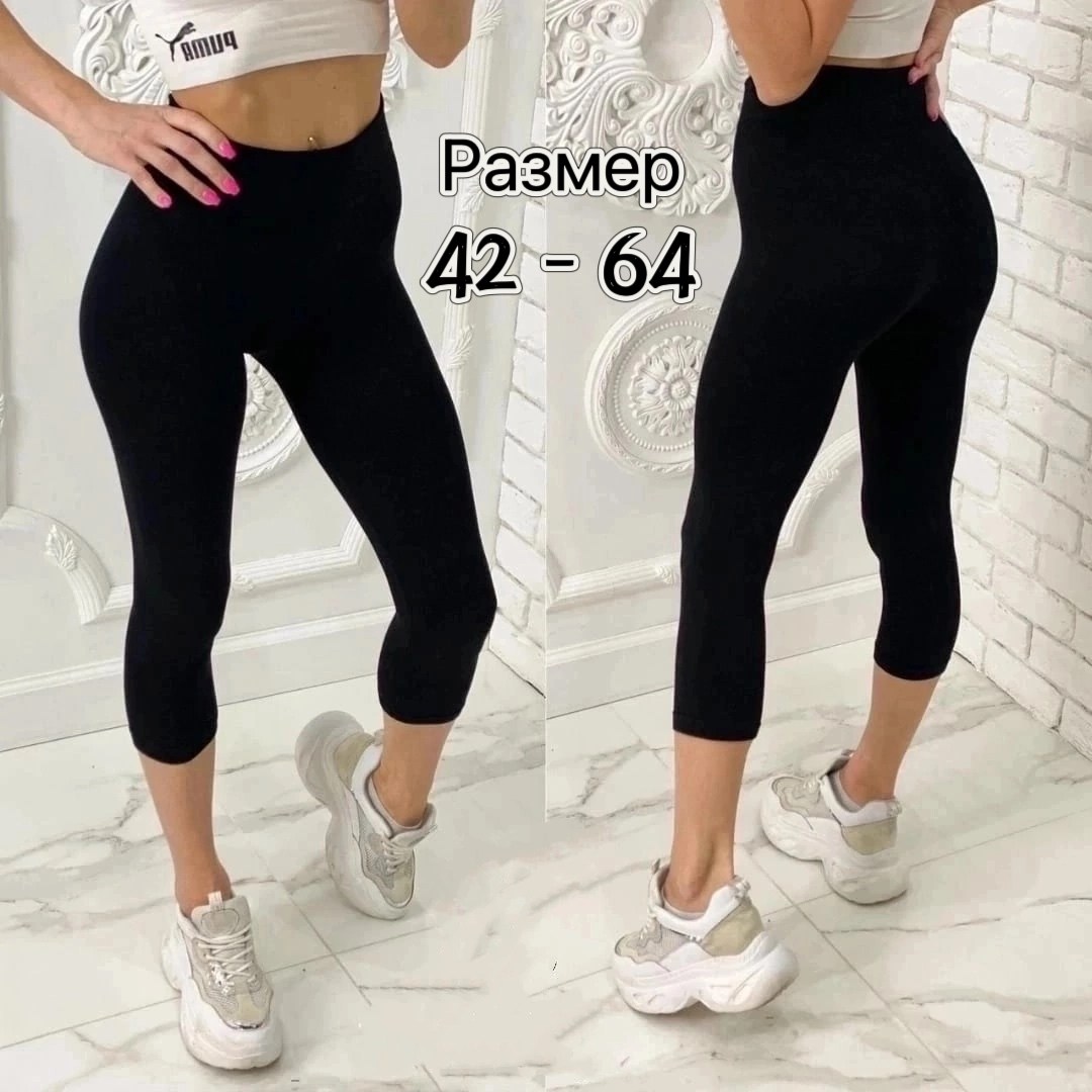 женские леггинсы,лосины женские,лосины и легинсы,женские леггинсы и лосины,бриджи легинсы женские