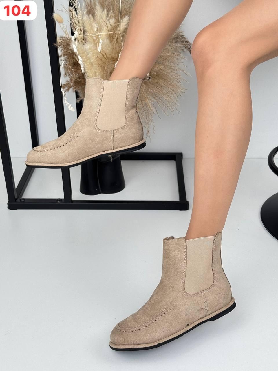 ботинки бежевые замшевые челси,,женские ботинки "челси",женские ботинки,замшевые ботинки