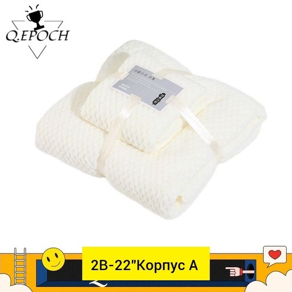 комплект банных полотенец,комплект полотенец подарочный,комплект полотенец,набор банных полотенец,набор полотенец