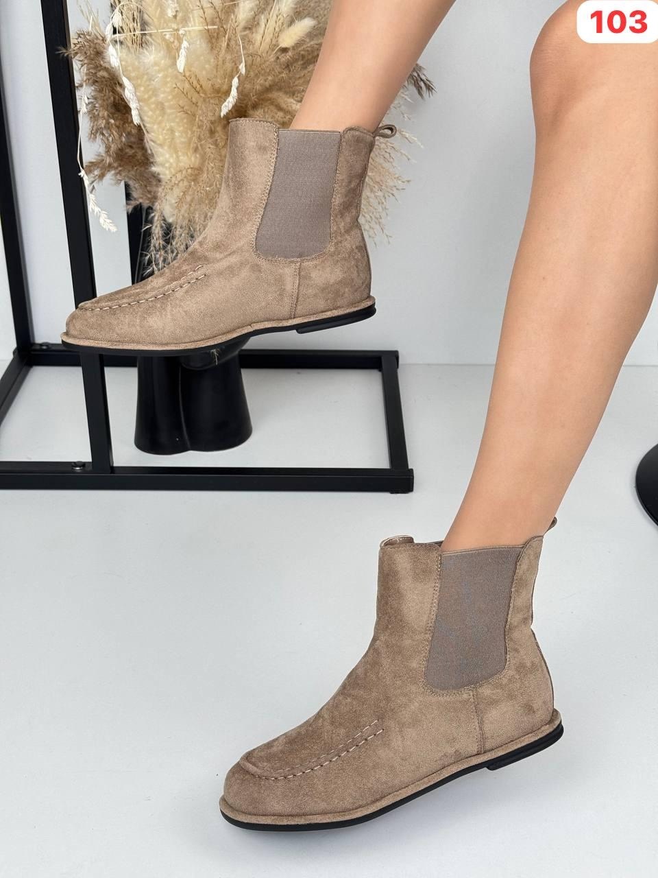 ботинки бежевые замшевые челси,,женские ботинки "челси",женские ботинки,замшевые ботинки