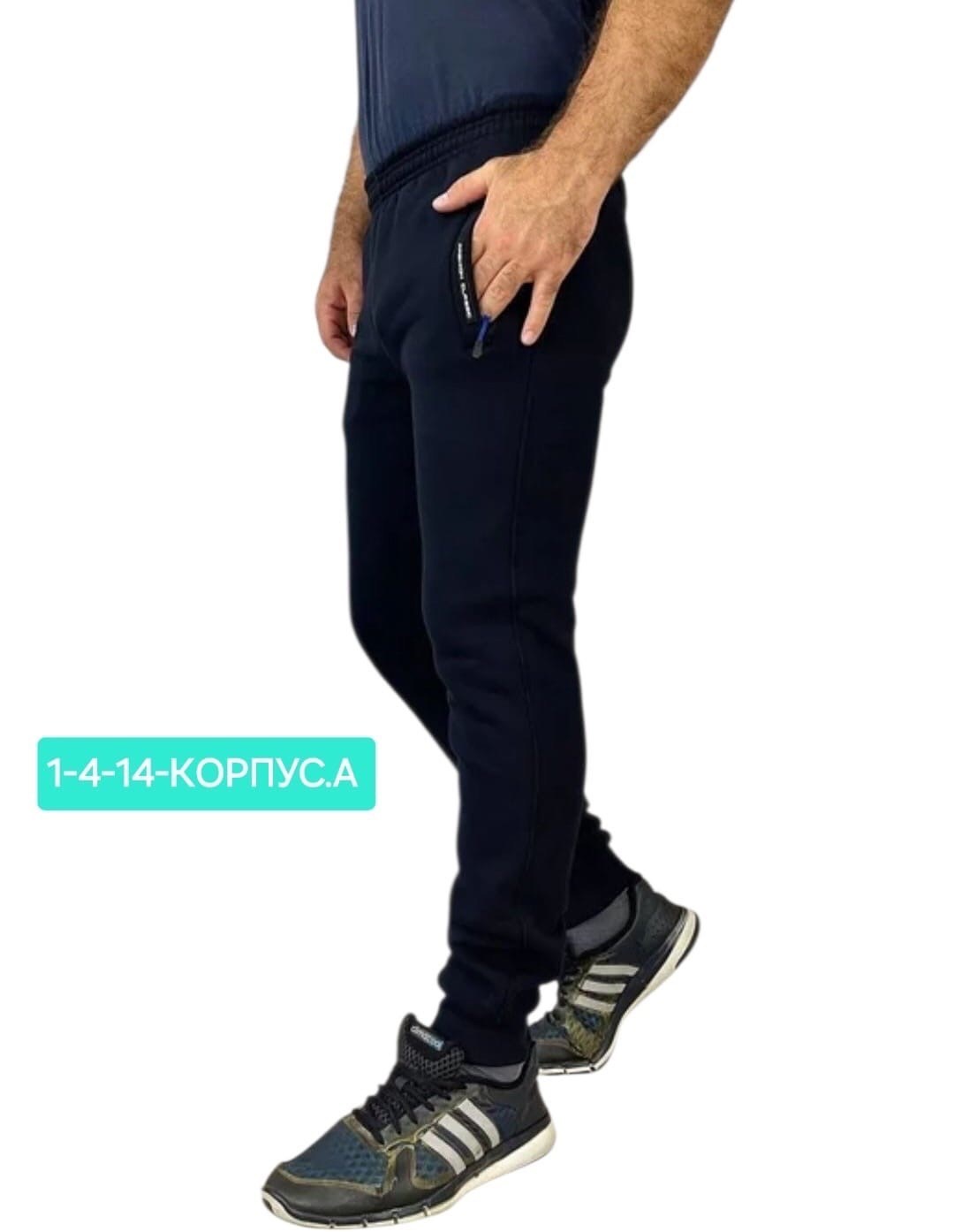 брюки трикотажные спортивные с начесом,брюки трикотажные спортивные,брюки зима,брюки спортивные,штаны спортивные