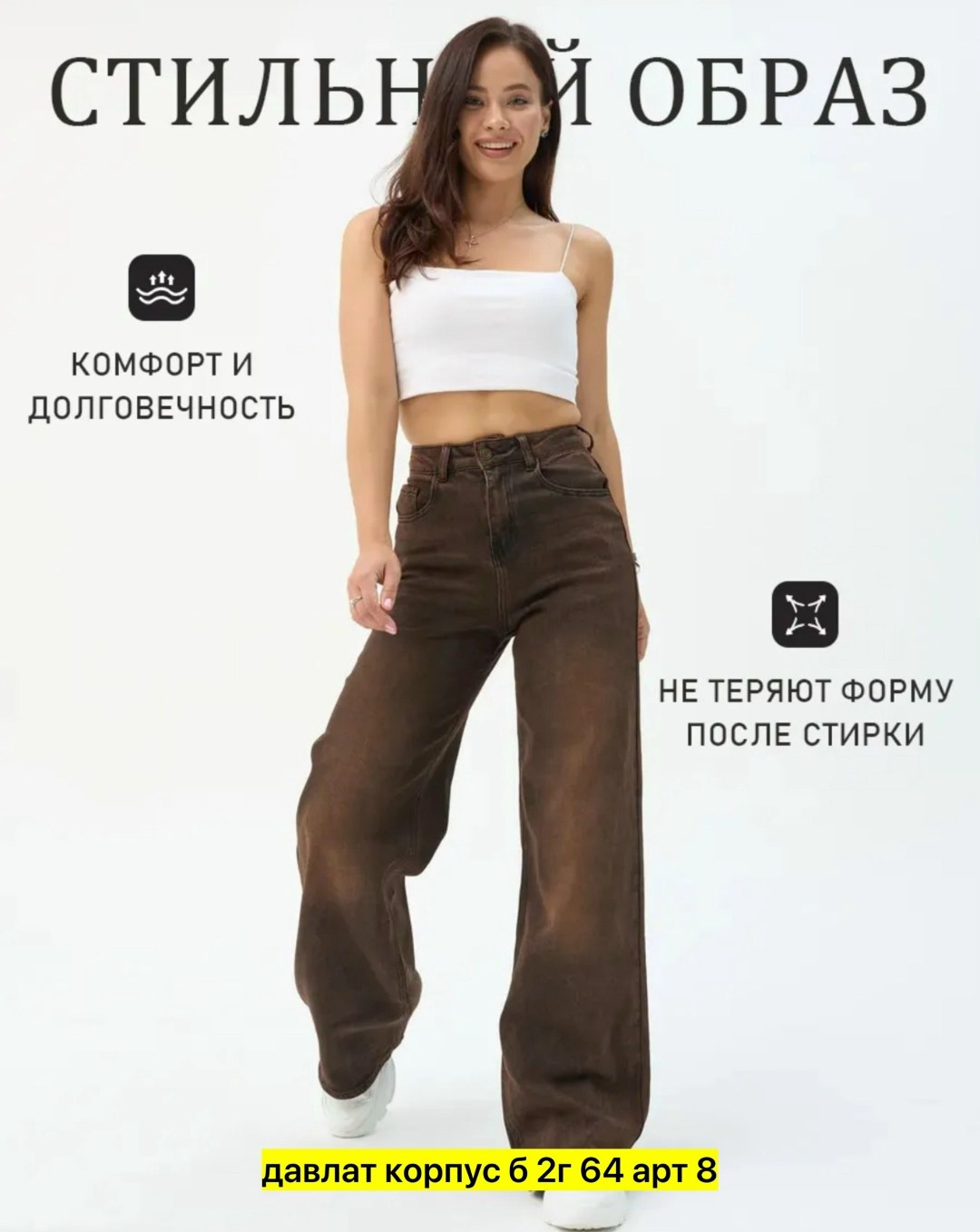 коричневые джинсы,женские джинсы,брюки джинсы,широкие джинсы,коричневые джинсы женские