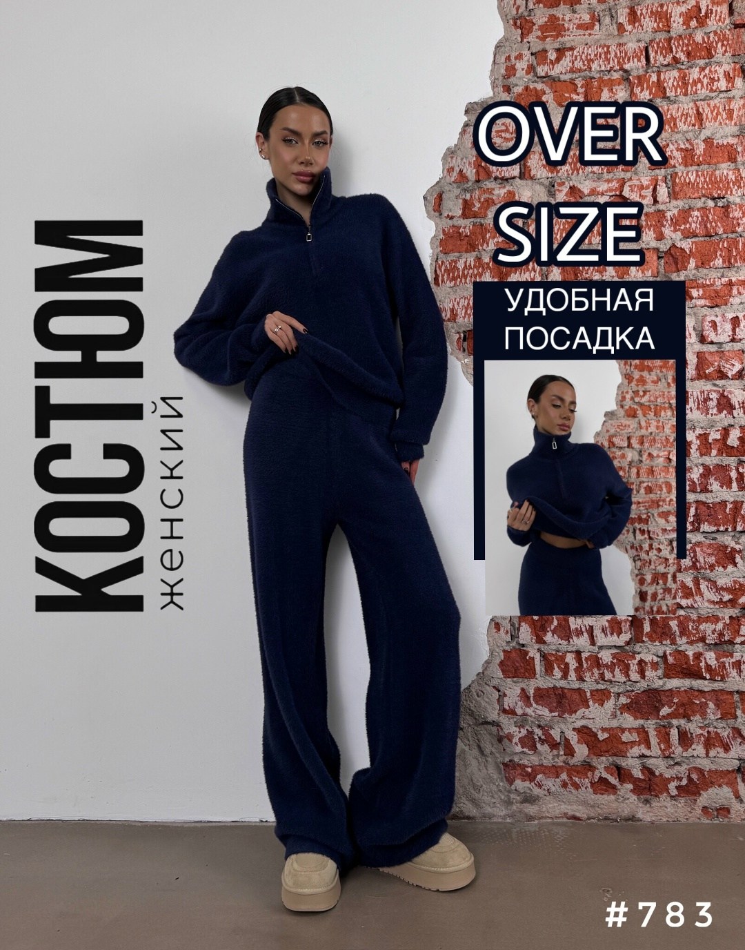 женские спортивные костюмы,костюм на флисе женский,костюм с брюками,костюм женский из футера,костюм с флисом