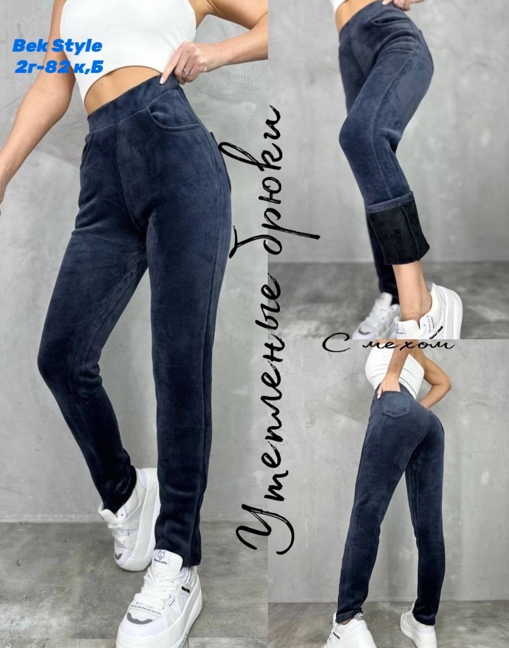 вельветовые штаны женские на резинке,вельветовые зауженные женские брюки,вельветовые легинсы женские,джоггеры вельветовые утепленные женские,брюки вельветовые утепленные h&a collection