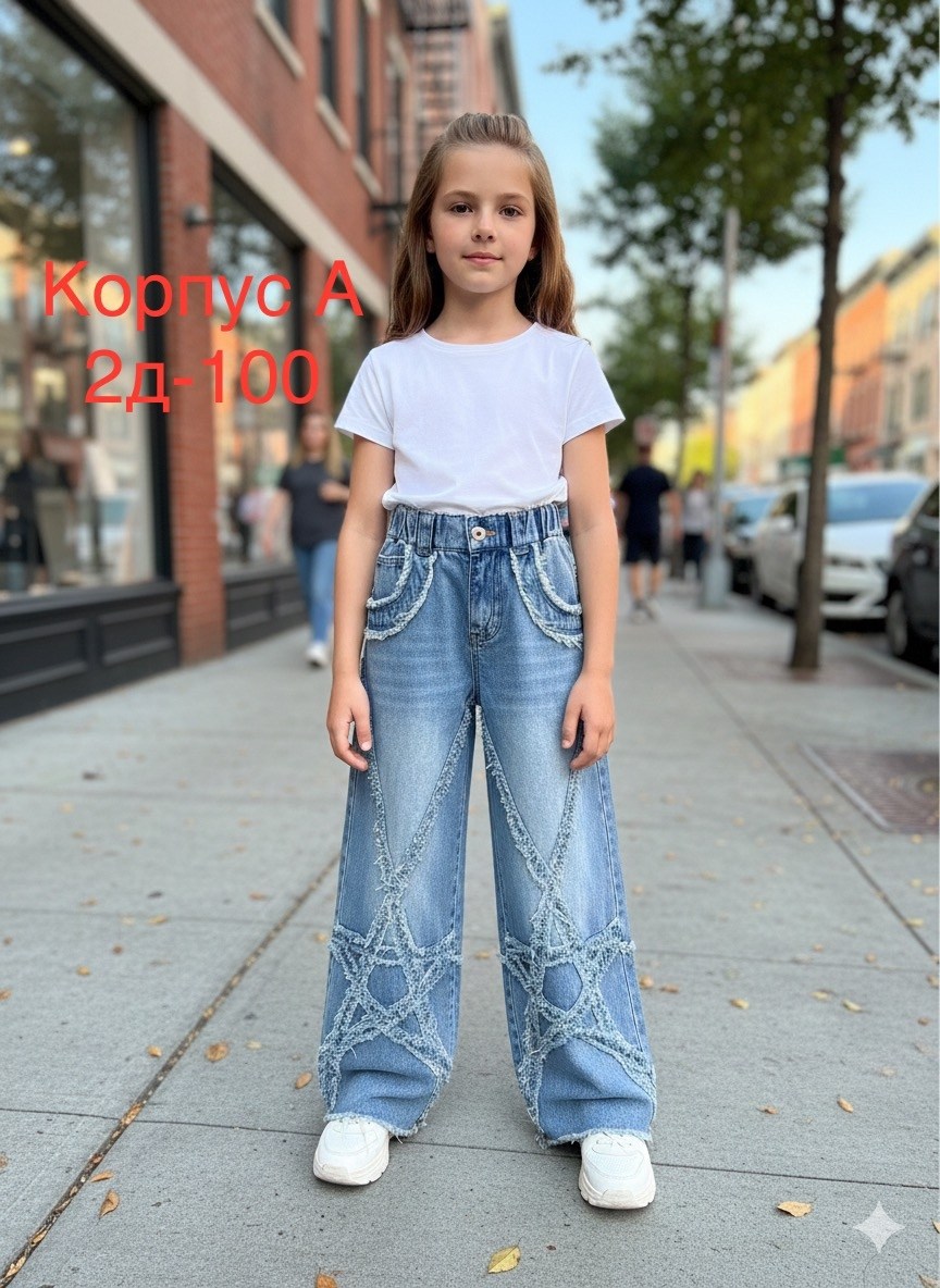 широкие джинсы для девочек,широкие джинсы,джинсы брюки,модные джинсы,джинсы палаццо для девочек