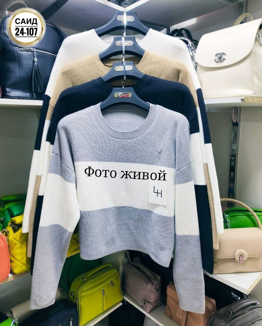 женская кофта,джемпер трикотажный,свитера женские,кофта короткая,свитер