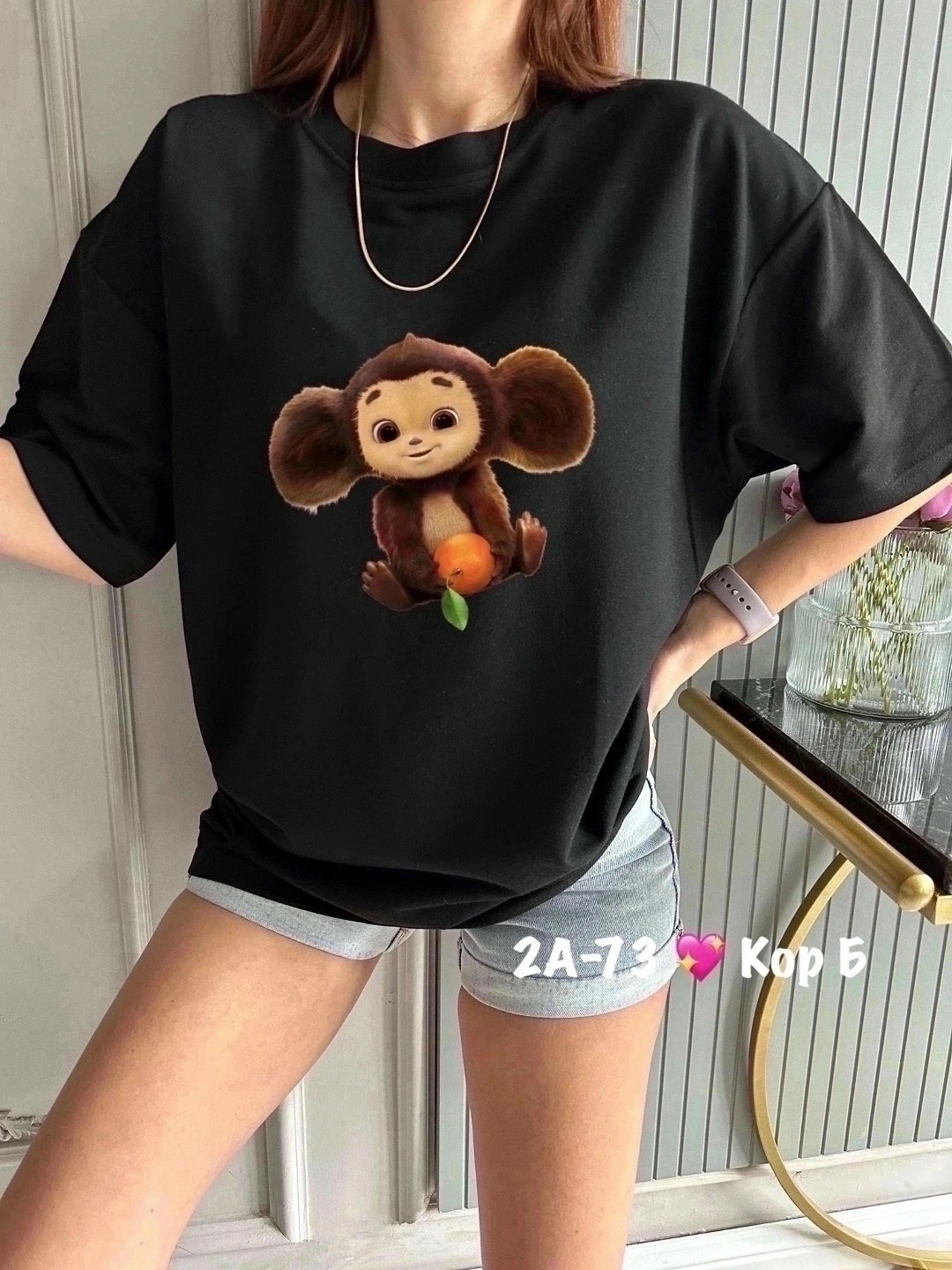 футболка с чебурашкой женская,футболка с чебурашкой,футболки женская,футболка с принтом чебурашка,женские футболки с принтом