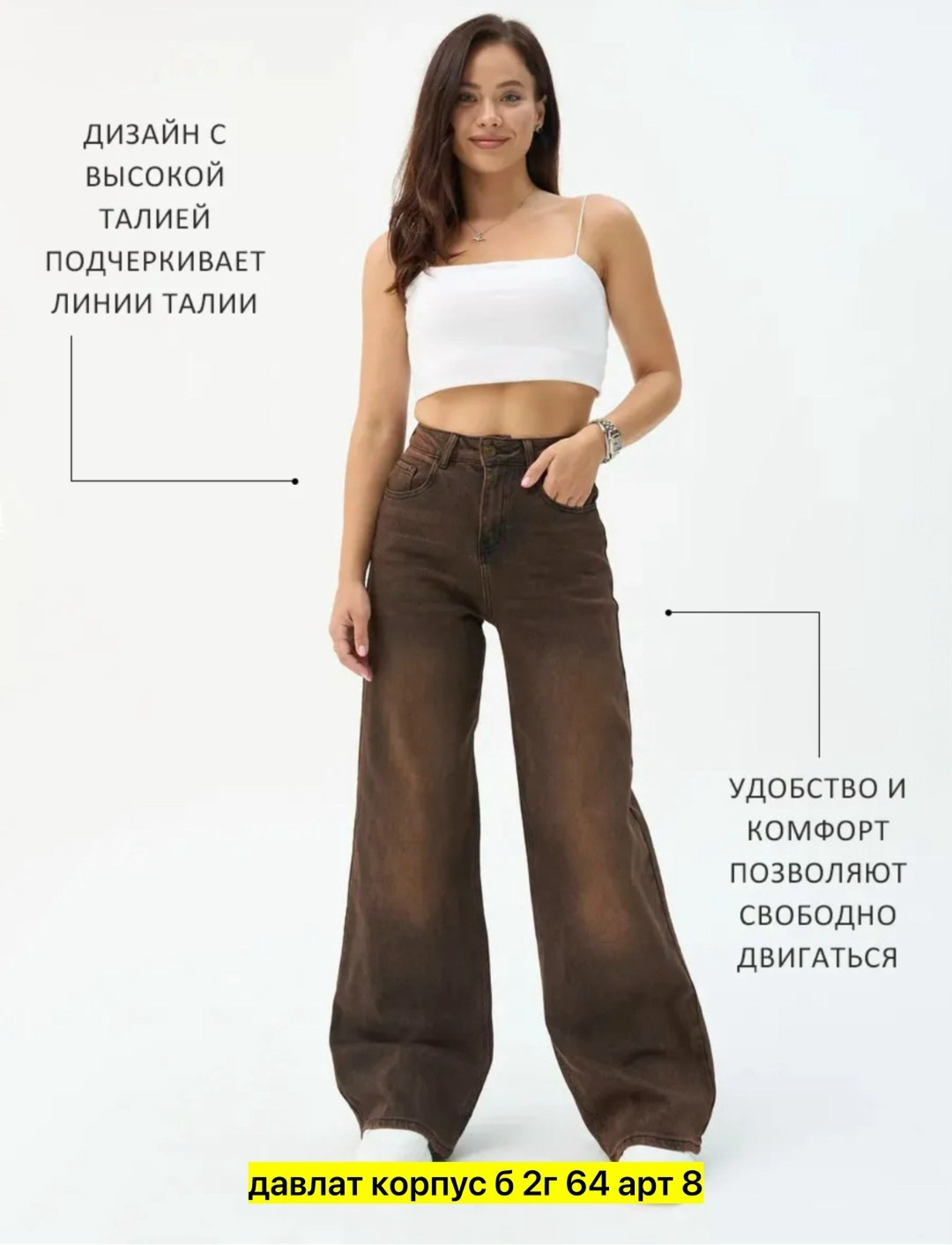 коричневые джинсы,женские джинсы,брюки джинсы,широкие джинсы,коричневые джинсы женские
