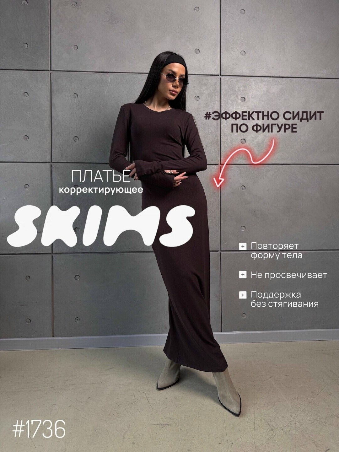 идеальное платье по фигуре,платье облегающее,длинное платье,платье,женское платье