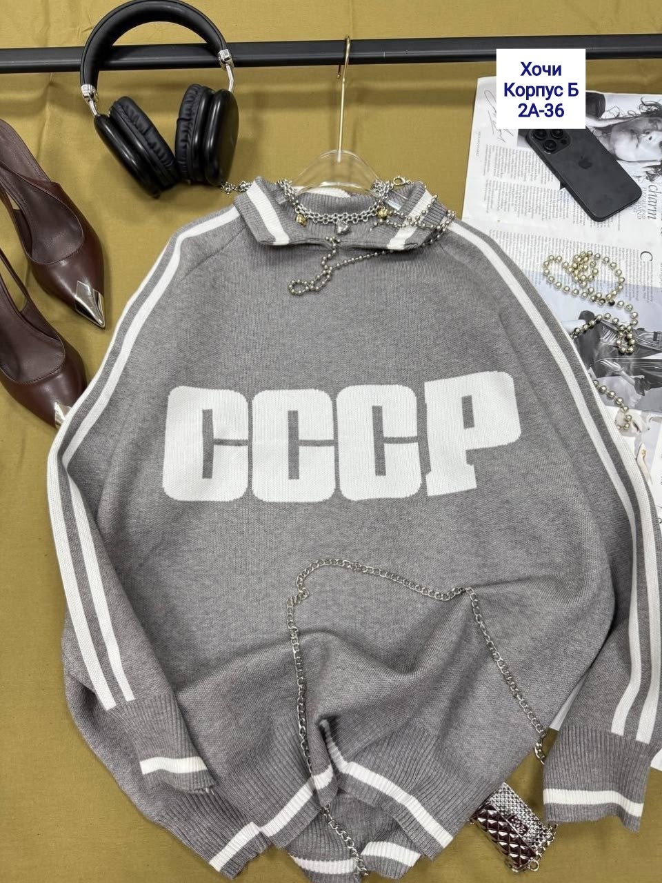 свитер с надписью "ссср",свитер koton свитер ссср,свитер ссср,свитер с надписью «ссср» арт: v11381,ссср кофта