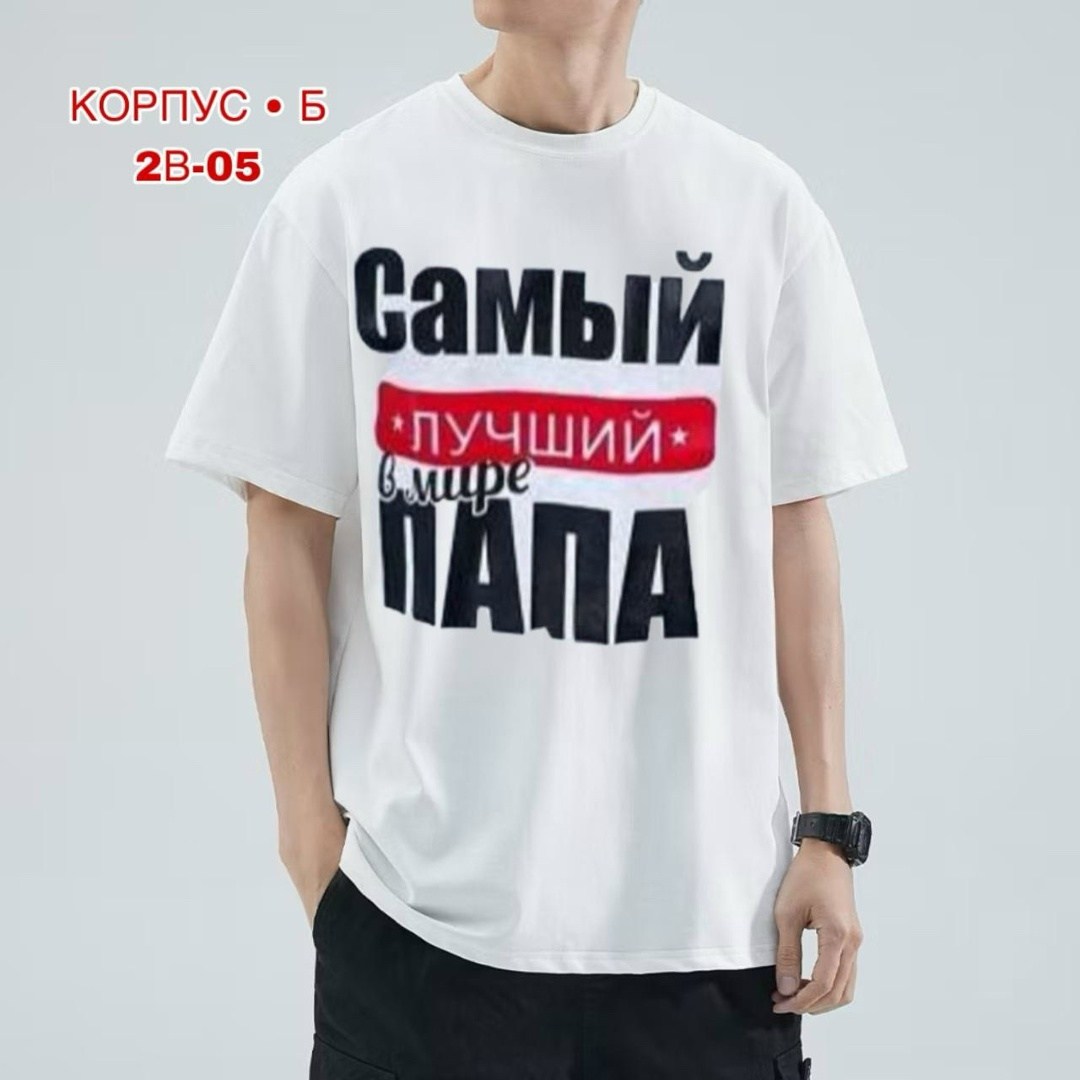 футболка с надписью самый лучший дедушка,футболка любимый дедушка,футболка лучший дедушка,футболка самый лучший дедушка,футболки мужские