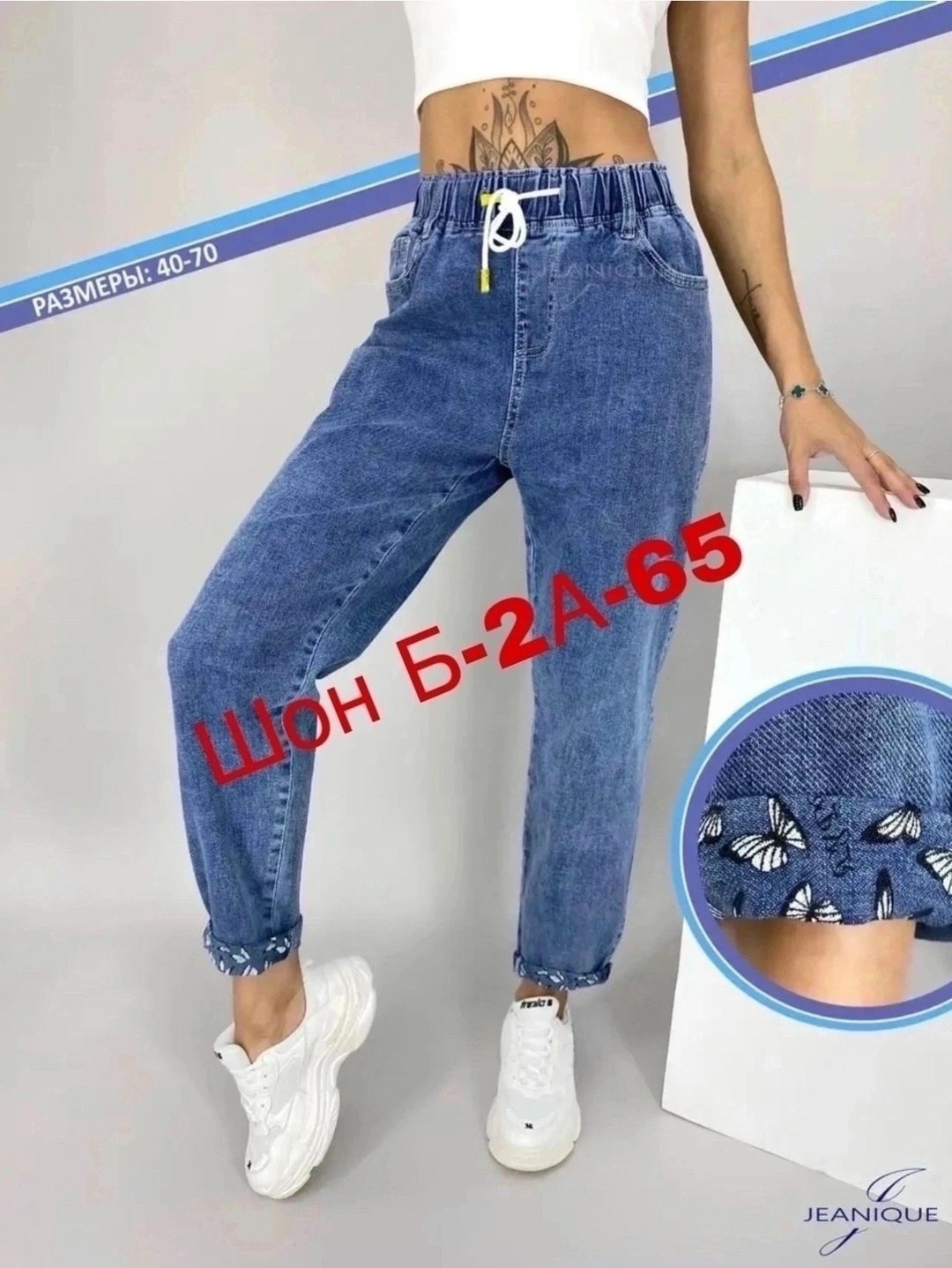 женские джинсы,джинсы брюки,джинсы женские на резинке,джинсы бананы женские,джинсы джинсы