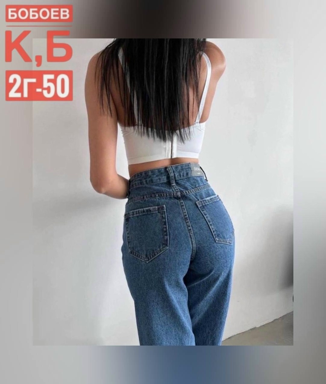 джинсы трубы женские 2025,женские джинсы,брюки джинсы,джинсы 2025 женские,джинсы палаццо