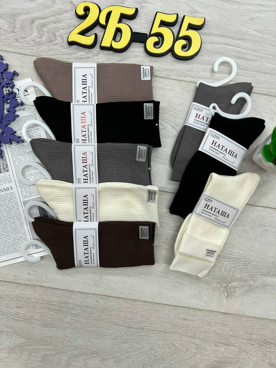 носки женские 10 пар,носки женские,носки женские кашемировые 10 пар,носки набор,термо носки 10 пар из кашемира