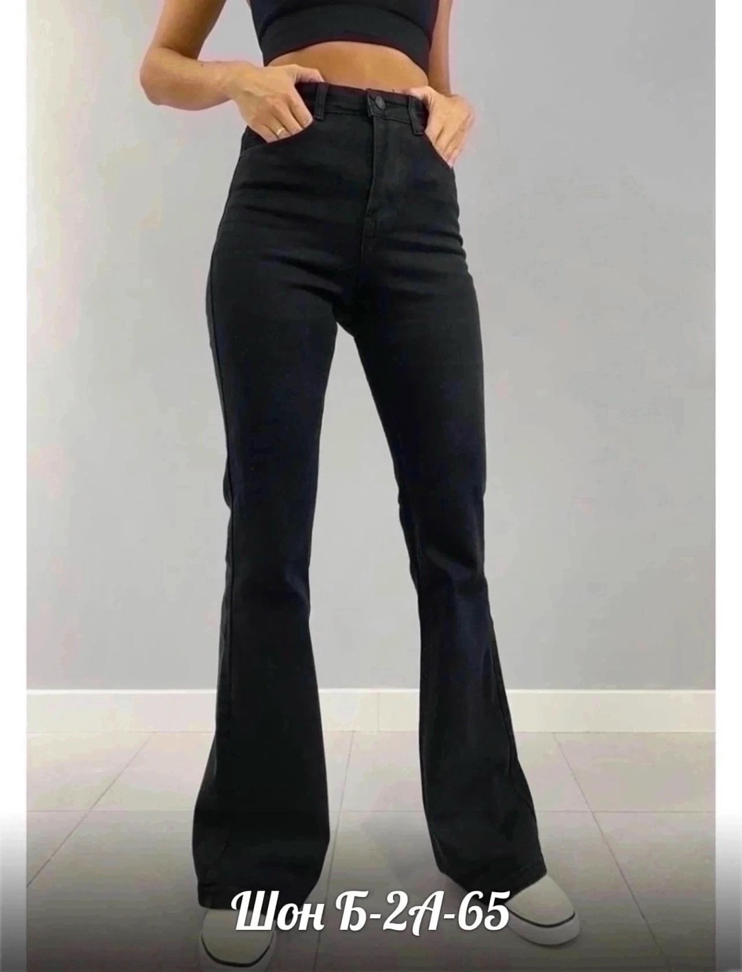 джинсы женские,женские джинсы клеш,джинсы клеш,джинсы брюки,женские джинсы клеш с высокой посадкой