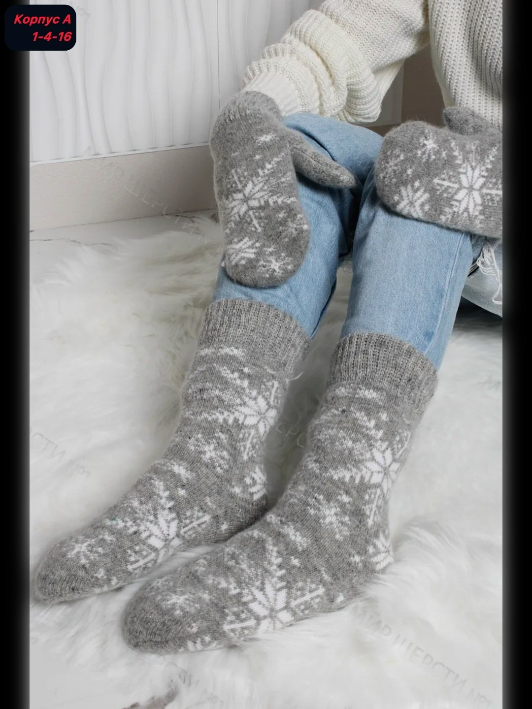 комплект варежки,комплект варежки и носки,носки комплект,носки женские шерстяные "снежинка белая" цвет серый размер 23,женские шерстяные носки
