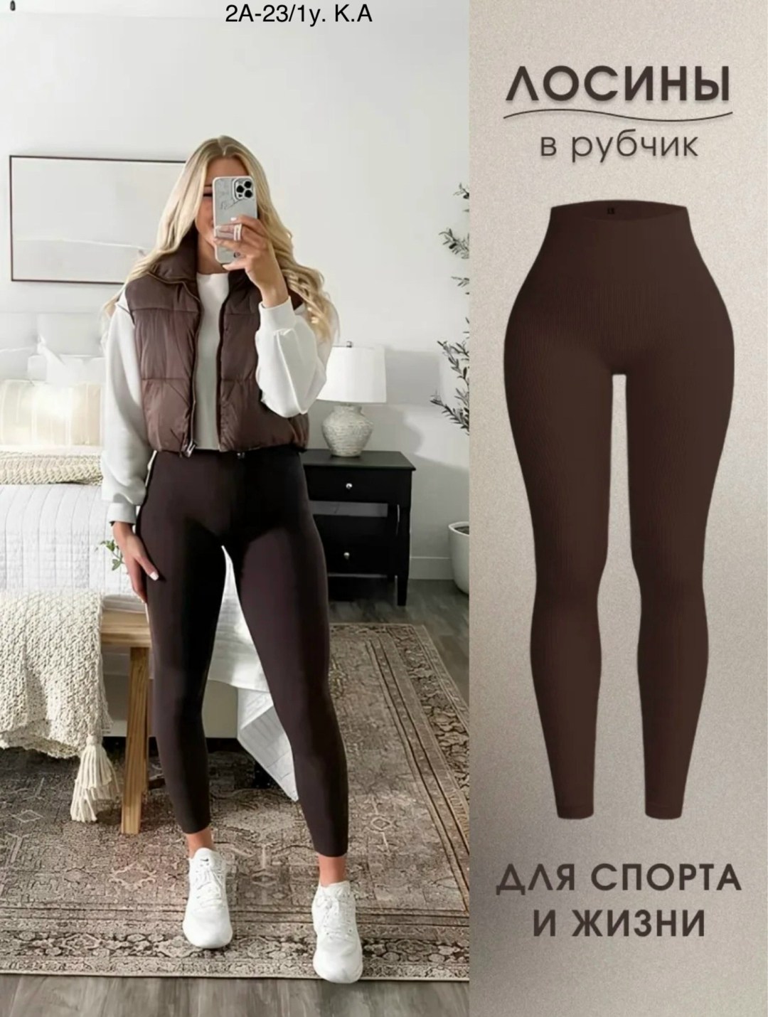 легинсы женские,леггинсы женские,бесшовные леггинсы,легинсы в рубчик женские,легинсы