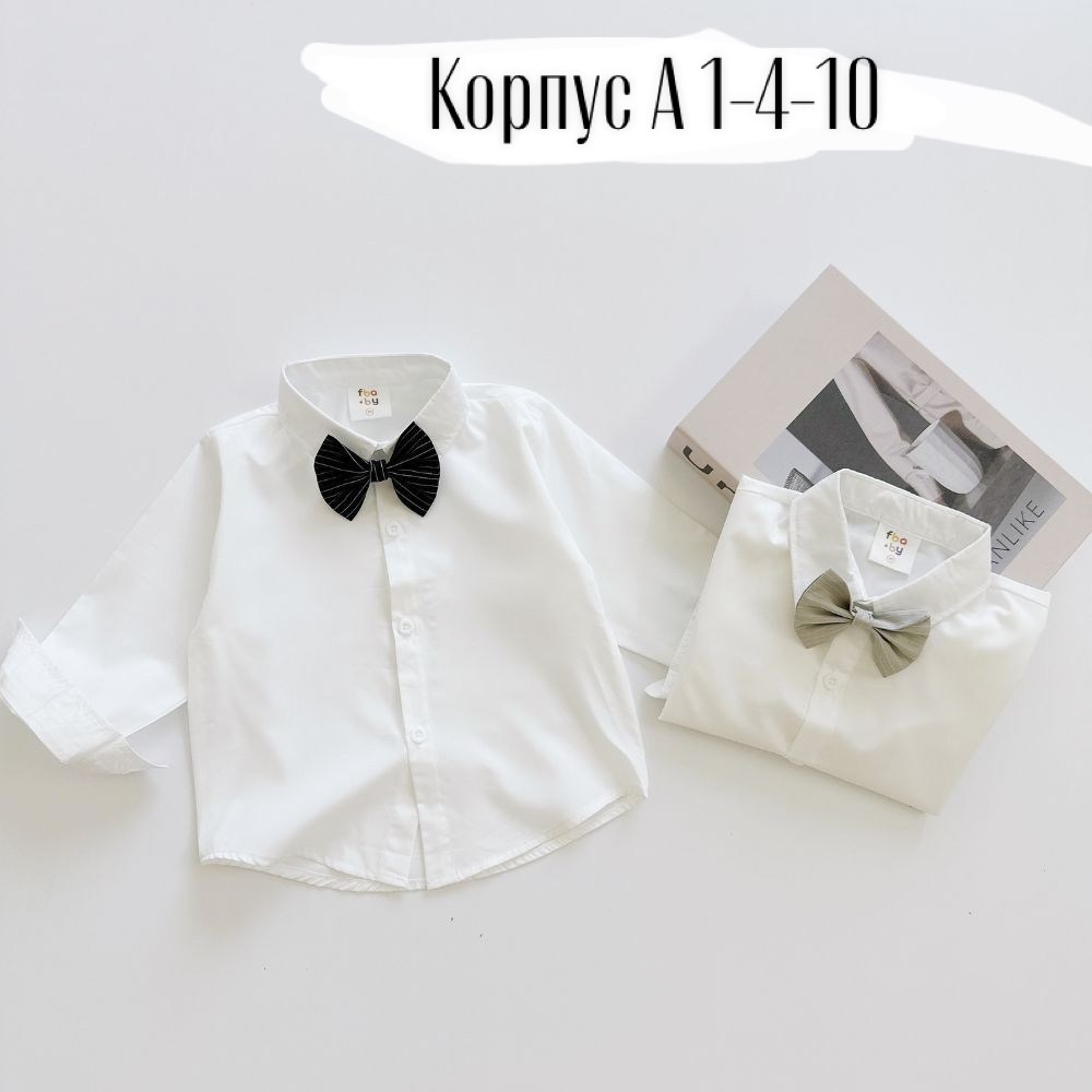 белая рубашка для мальчиков,рубашка для мальчика,школьная рубашка для мальчика,детская рубашка,рубашка для мальчика детская