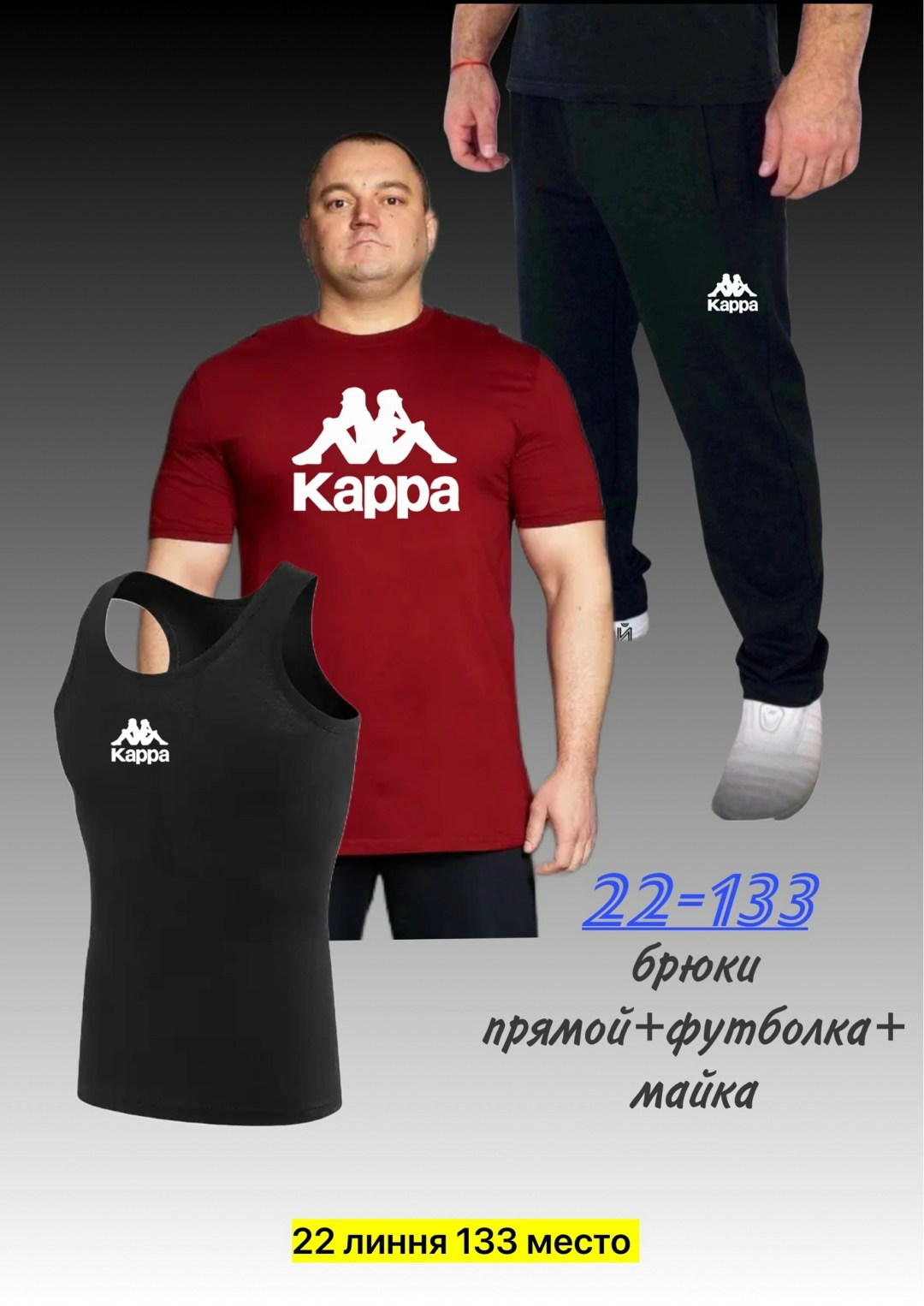 kappa одежда,мужская футболка,kappa футболки мужские,костюм kappa,футболка мужская большие размеры