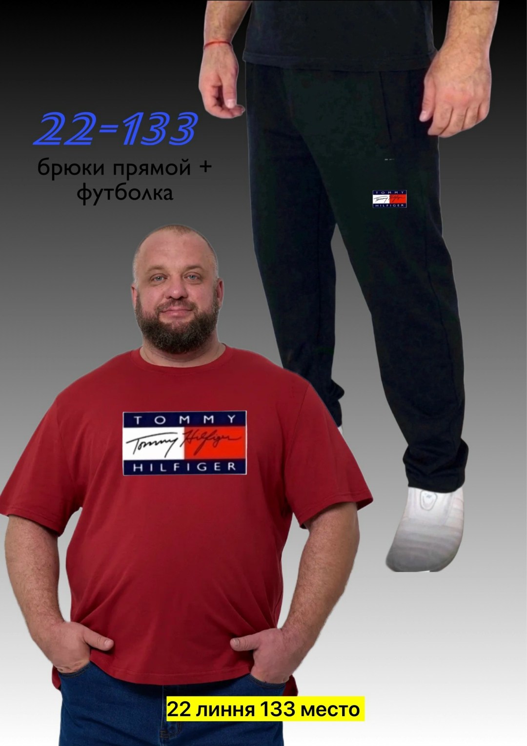 мужские спортивные брюки большого размера,мужские спортивные брюки,брюки спортивные good people трикотаж 1,брюки мужские спортивные прямые больших размеров,брюки мужские