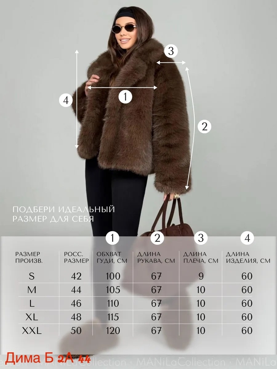 шуба из искусственного меха,шуба,шуба искусственная,шубка,шуба короткая