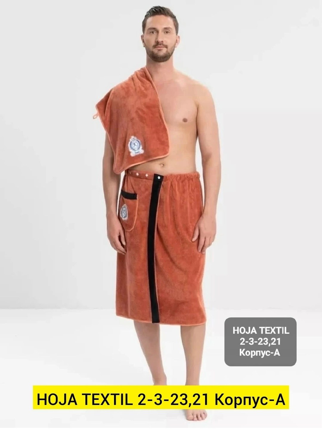 килт для сауны,полотенце для бани мужское,набор для сауны мужской микрофибра,килт банный мужской с полотенцем набор для бани,килт для бани мужской вафельный