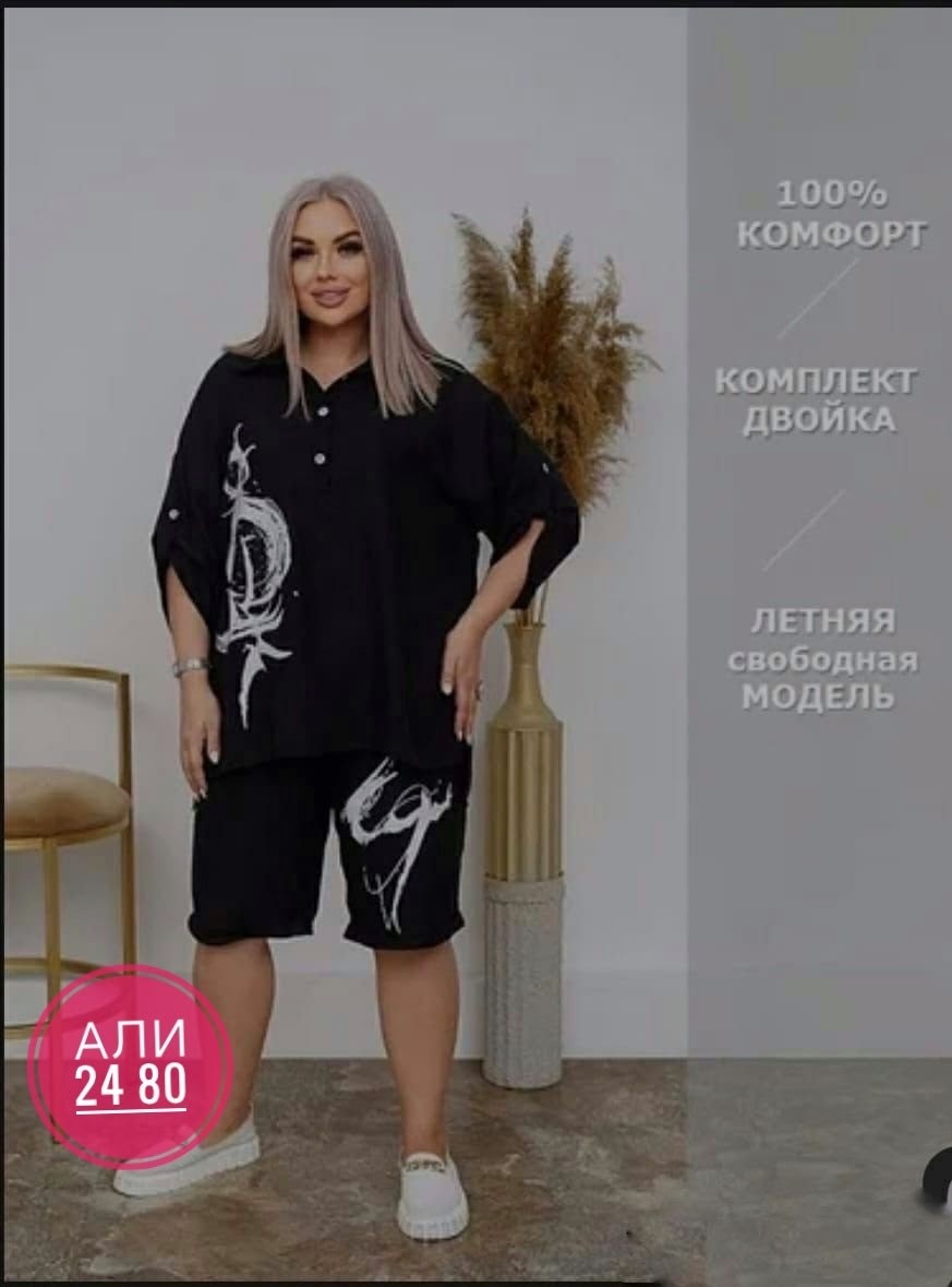 костюм женский с шортами,комплект двойка,костюм двойка женская,стильные женские костюмы,стильные костюмы