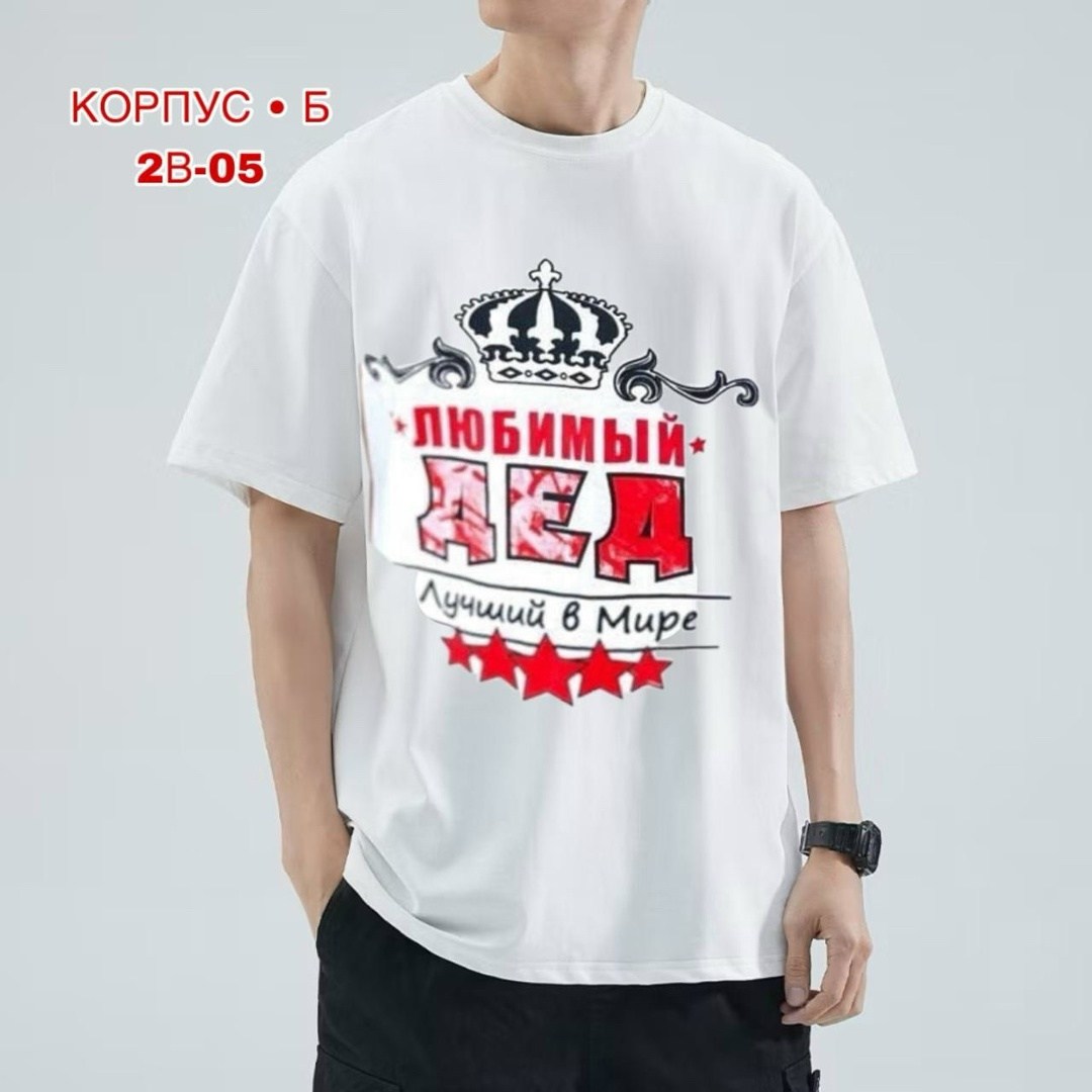 футболка с надписью самый лучший дедушка,футболка любимый дедушка,футболка лучший дедушка,футболка самый лучший дедушка,футболки мужские