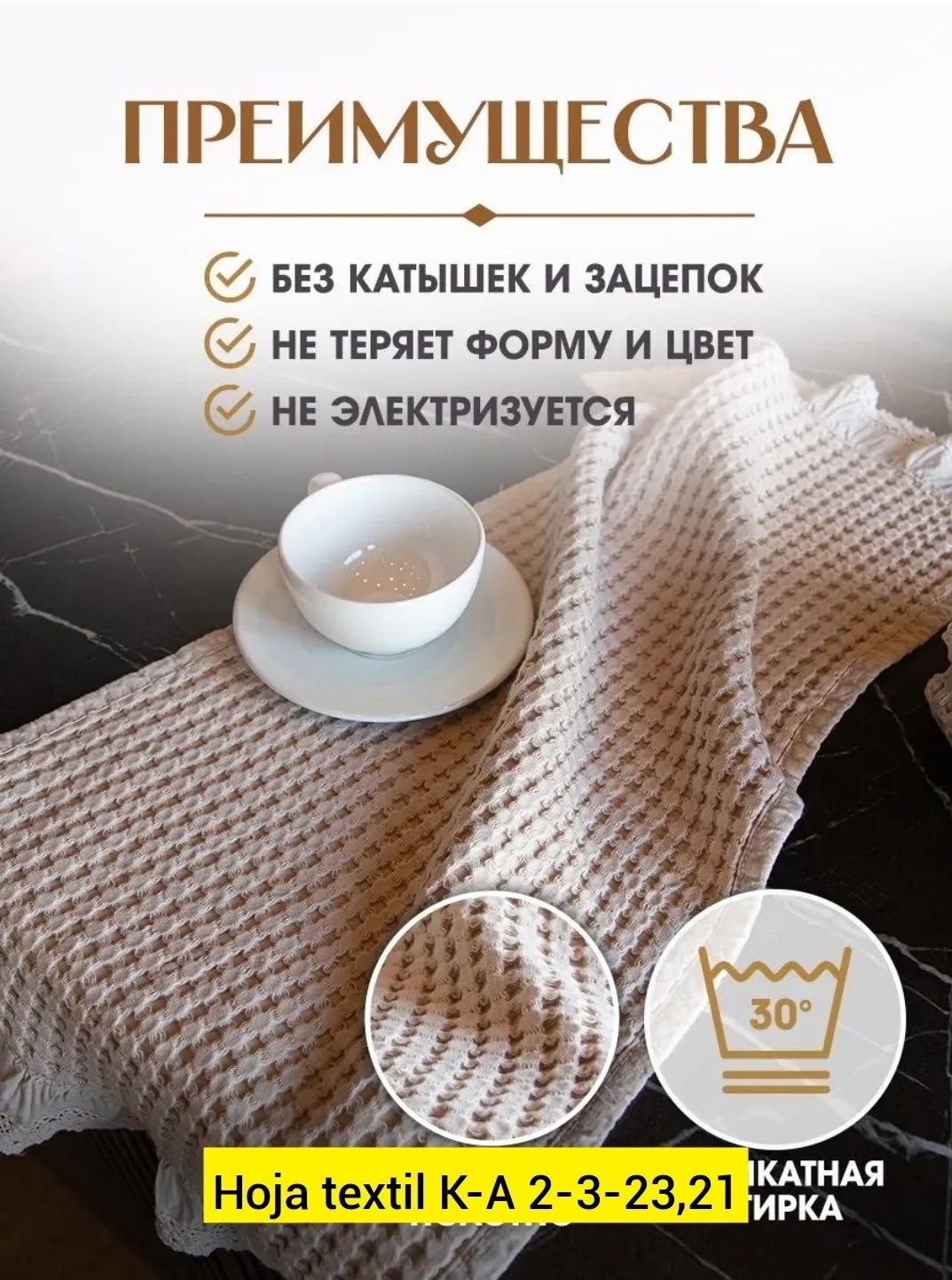 полотенца вафельные,полотенце банное вафельное,полотенце вафельное "бохо",вафельное кухонное полотенце,набор вафельные полотенца