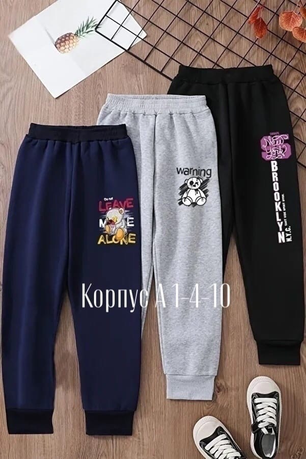 спортивные брюки,штаны для детей,детские брюки,детские штаны,спортивные штаны
