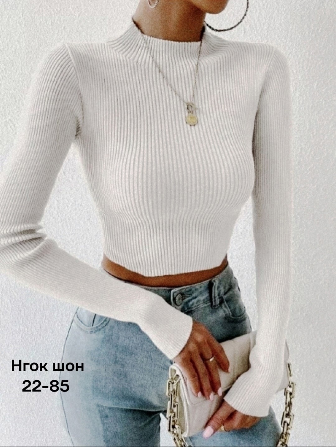 кофта женская,водолазка женская укороченная,водолазка женская,кофта лапша,водолазка лапша