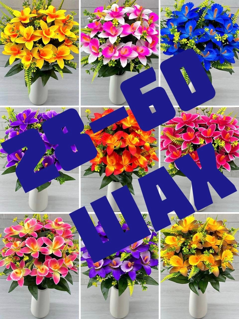 цветы искусственные лилии,цветок искусственная,лилия искусственная,искусственные лилии,лилии букет